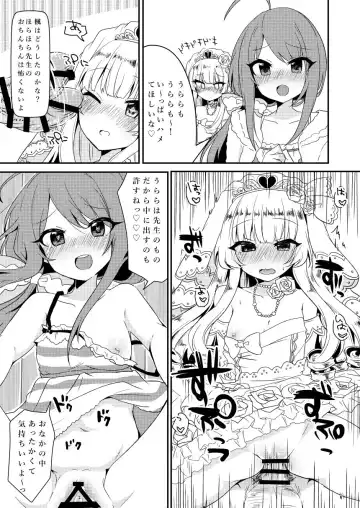 [Fummy] パコガ -パコルガールハイスクール- Fhentai - Page 3