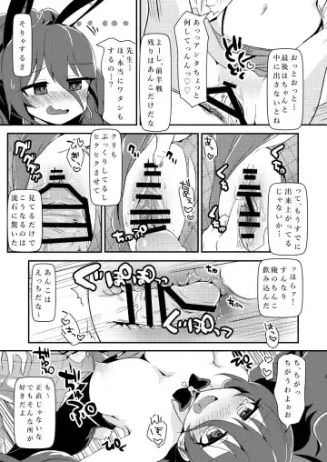 [Fummy] パコガ -パコルガールハイスクール- Fhentai - Page 4