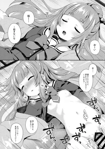 [Fummy] パコガ -パコルガールハイスクール- Fhentai - Page 6