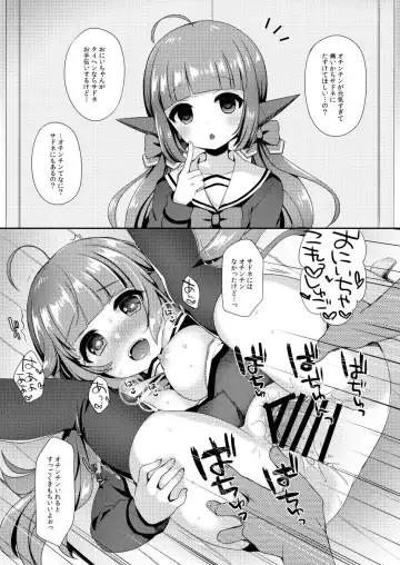 [Fummy] パコガ -パコルガールハイスクール- Fhentai - Page 7