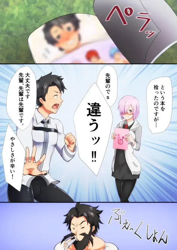 [Kakenari] Maryoku Kyoukyuu Hon - Kawaii Otokonoko Hen Fhentai - Page 18