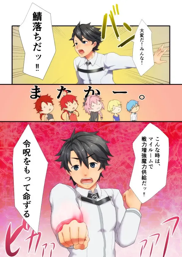 [Kakenari] Maryoku Kyoukyuu Hon - Kawaii Otokonoko Hen Fhentai - Page 3