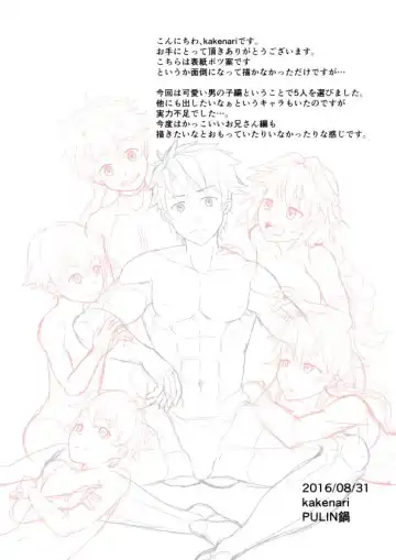 [Kakenari] Maryoku Kyoukyuu Hon - Kawaii Otokonoko Hen Fhentai - Page 19