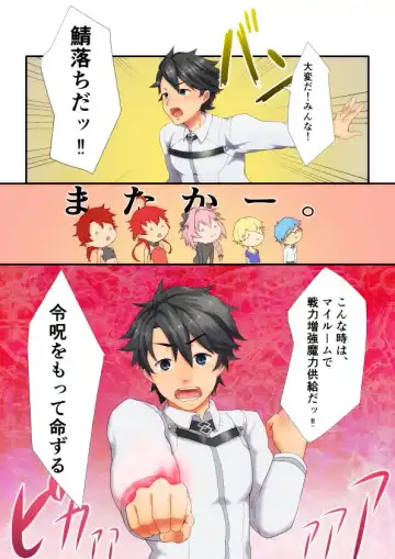 [Kakenari] Maryoku Kyoukyuu Hon - Kawaii Otokonoko Hen Fhentai - Page 3