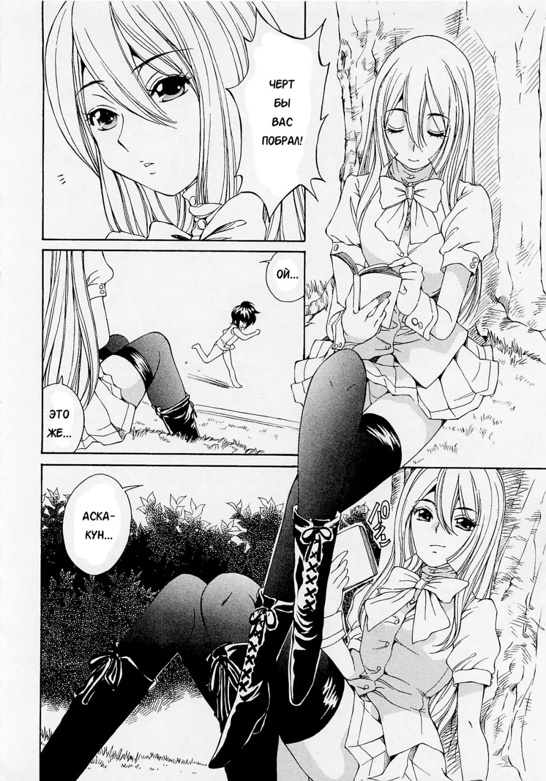 [Sano Takashi] Josou Shijo 1 Ch. 4 Fhentai - Page 10