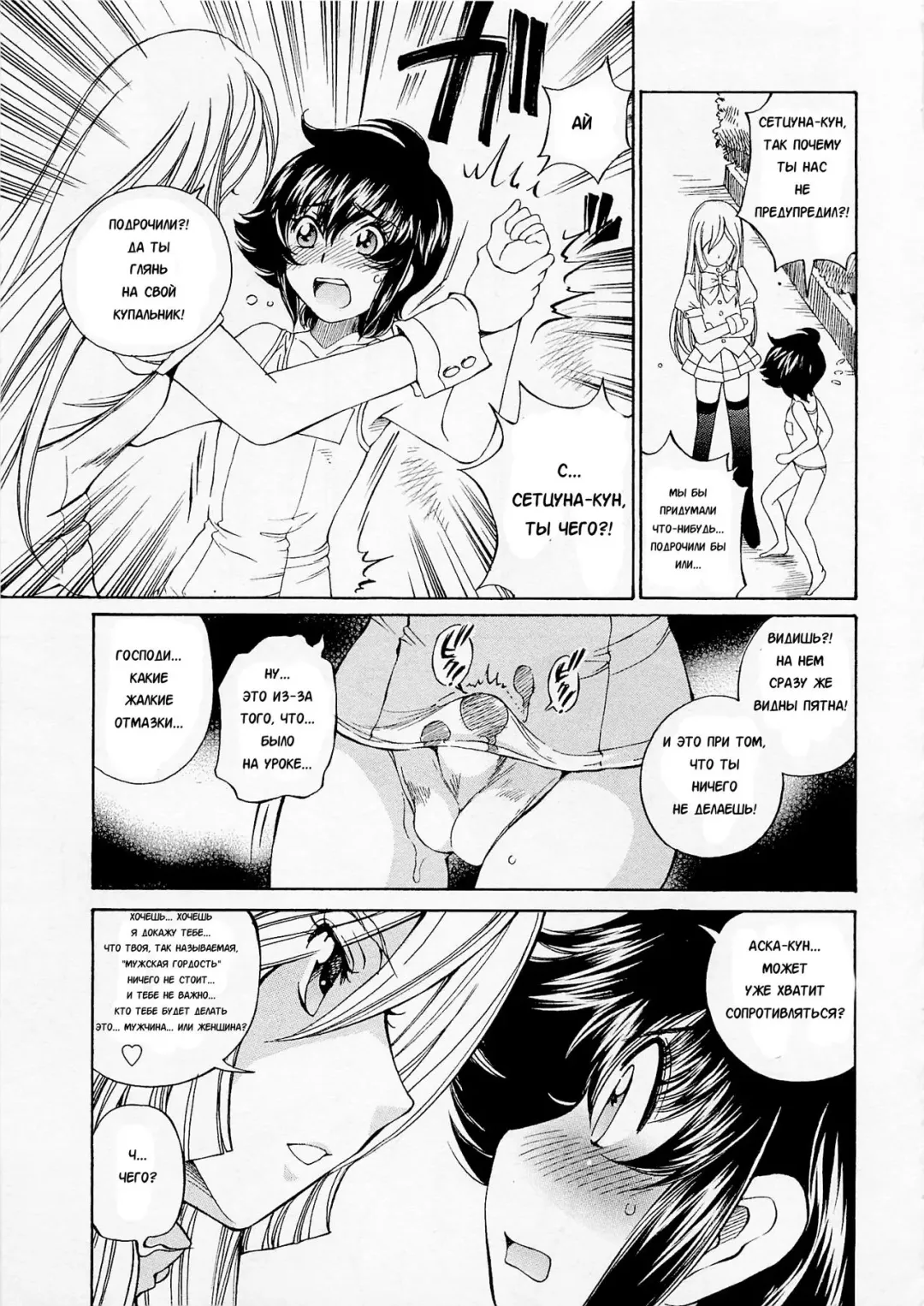 [Sano Takashi] Josou Shijo 1 Ch. 4 Fhentai - Page 13