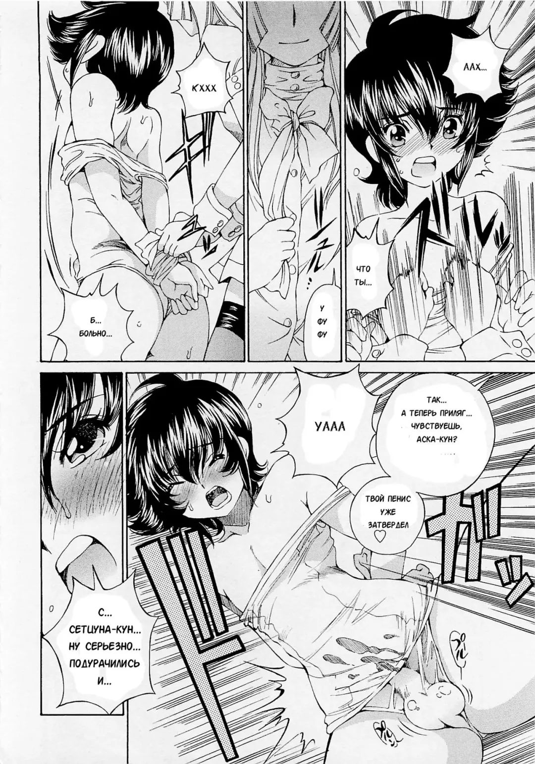 [Sano Takashi] Josou Shijo 1 Ch. 4 Fhentai - Page 14