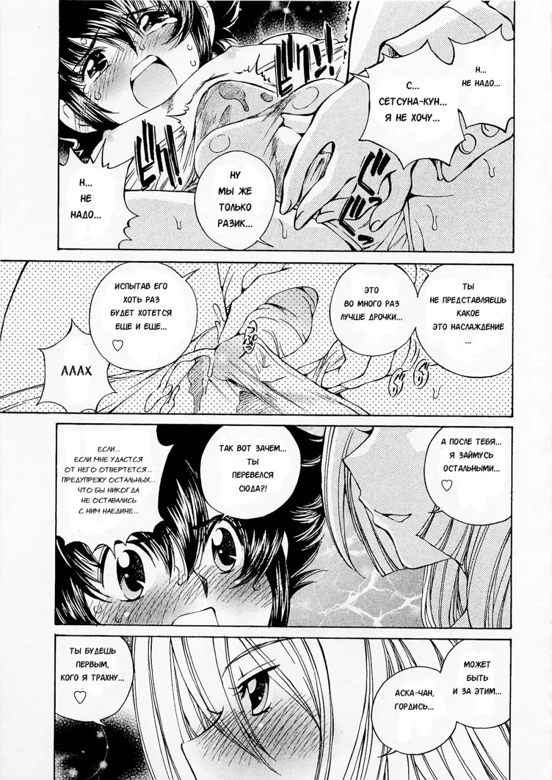 [Sano Takashi] Josou Shijo 1 Ch. 4 Fhentai - Page 17