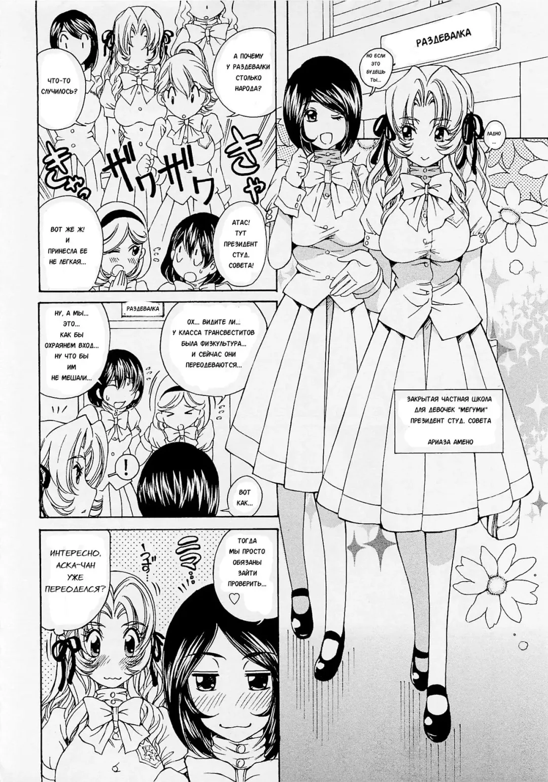 [Sano Takashi] Josou Shijo 1 Ch. 4 Fhentai - Page 18