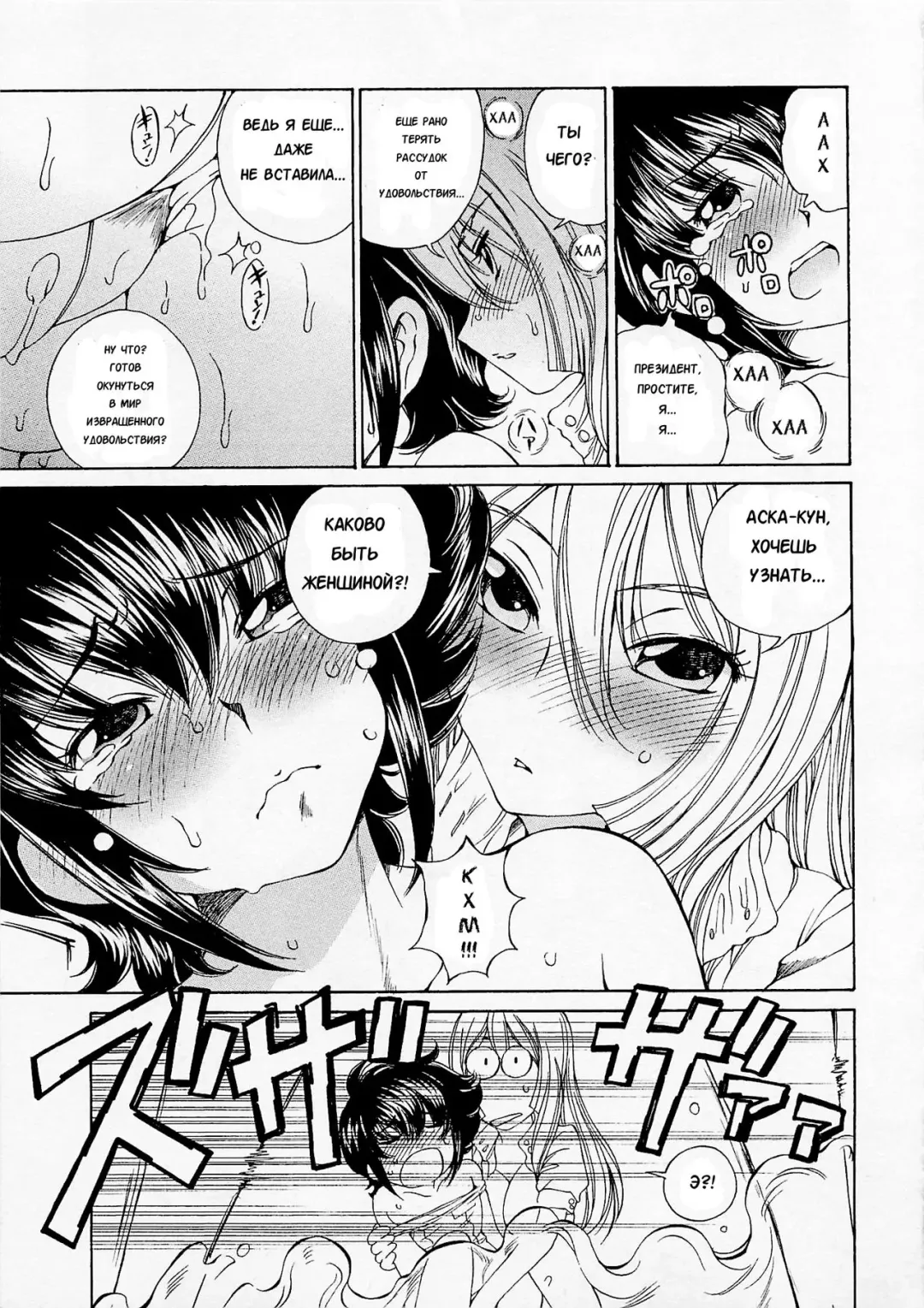 [Sano Takashi] Josou Shijo 1 Ch. 4 Fhentai - Page 23