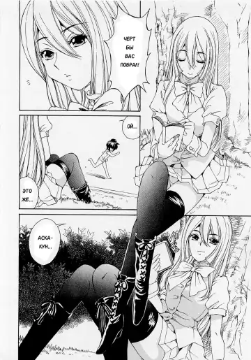 [Sano Takashi] Josou Shijo 1 Ch. 4 Fhentai - Page 10
