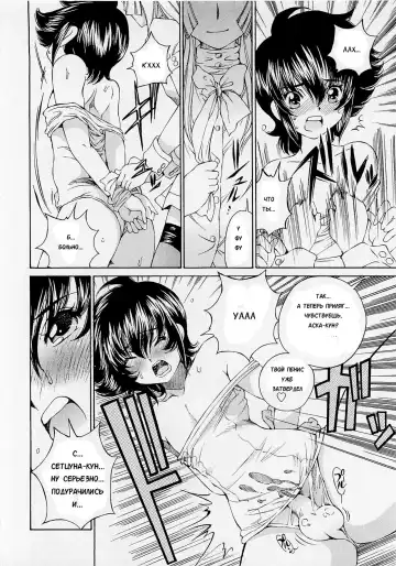 [Sano Takashi] Josou Shijo 1 Ch. 4 Fhentai - Page 14