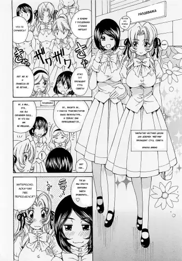 [Sano Takashi] Josou Shijo 1 Ch. 4 Fhentai - Page 18