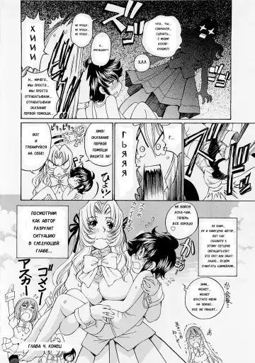 [Sano Takashi] Josou Shijo 1 Ch. 4 Fhentai - Page 24