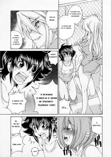 [Sano Takashi] Josou Shijo 1 Ch. 4 Fhentai - Page 7