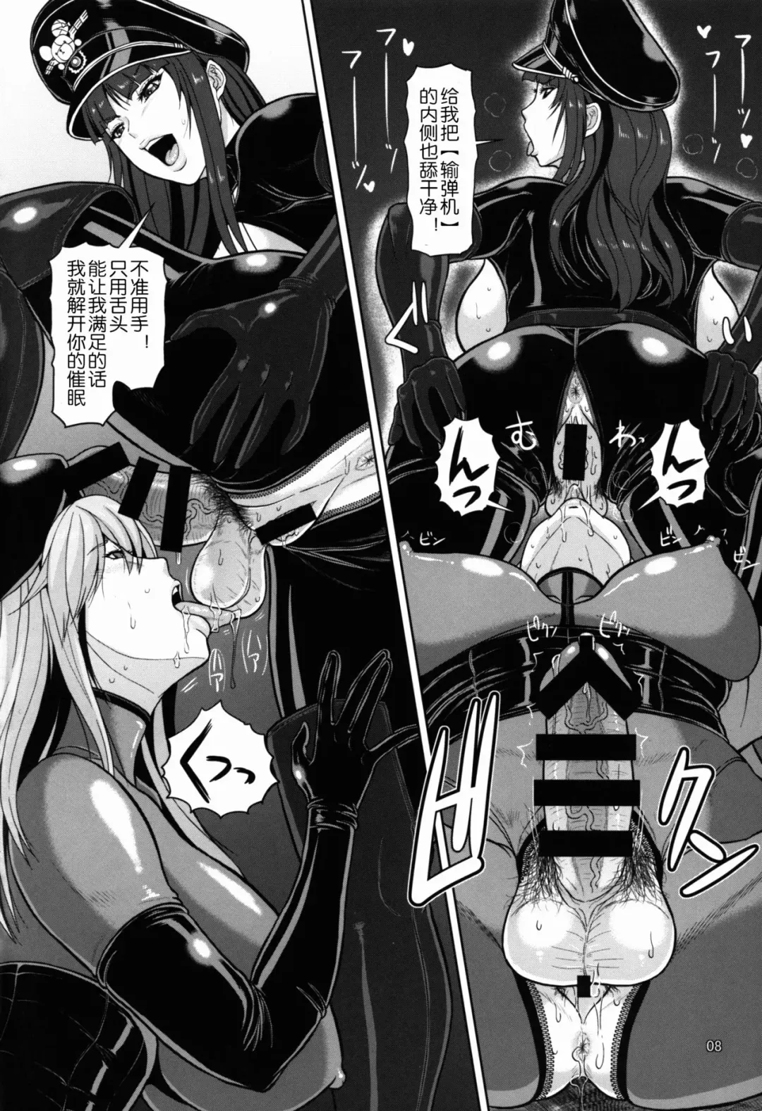 [Ice] ICE BOXXX 19 Ura Senshadou Fhentai - Page 10