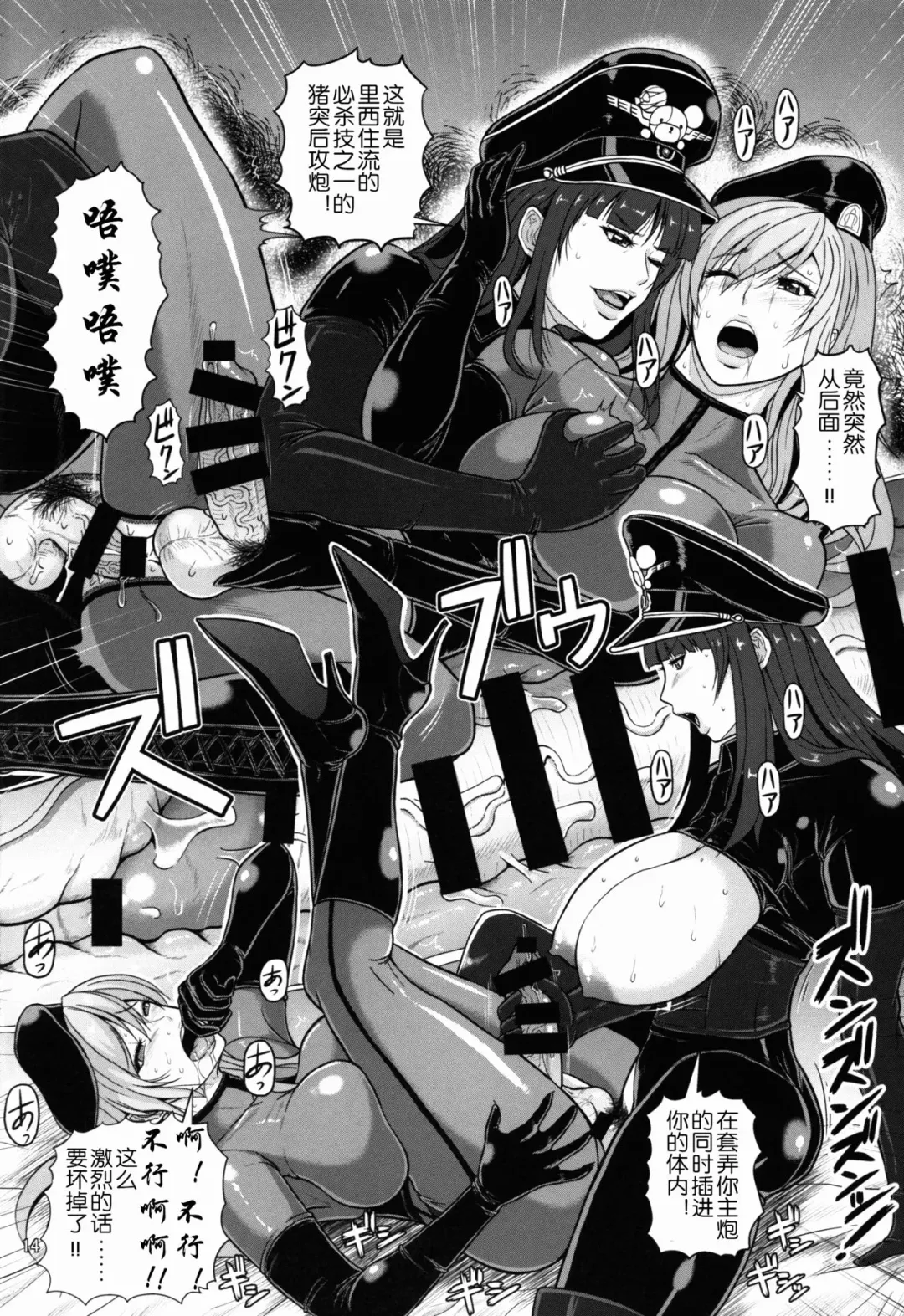 [Ice] ICE BOXXX 19 Ura Senshadou Fhentai - Page 16