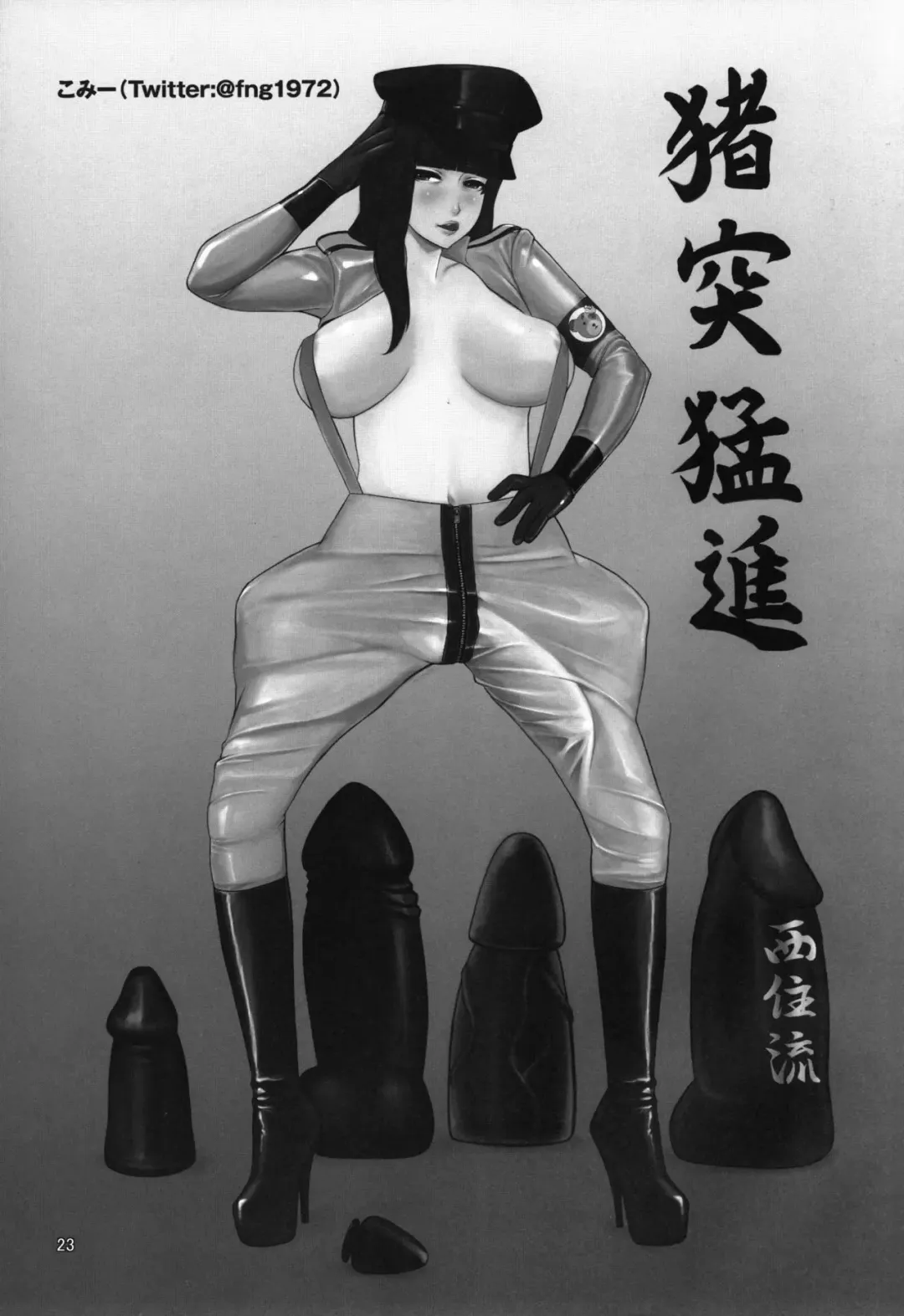 [Ice] ICE BOXXX 19 Ura Senshadou Fhentai - Page 25