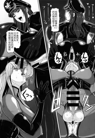 [Ice] ICE BOXXX 19 Ura Senshadou Fhentai - Page 10