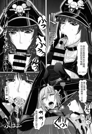 [Ice] ICE BOXXX 19 Ura Senshadou Fhentai - Page 13