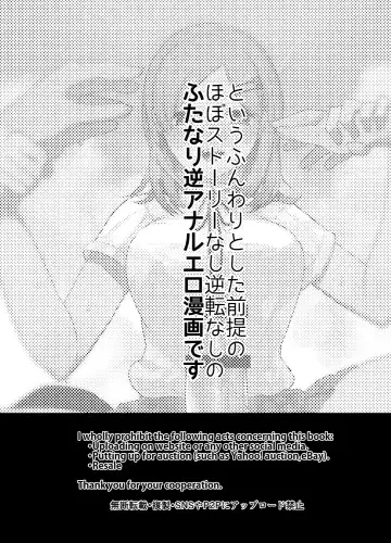 [Aimaitei Umami] Gakkou Ichi no Ouji-sama ga Jitsuwa DoS de Haraguro dakedo Atashi no Futanari Chinpo no Mae dato Soku Ochi Mesu Ahegao Sarashichautte Hontou desu ka?! Fhentai - Page 3