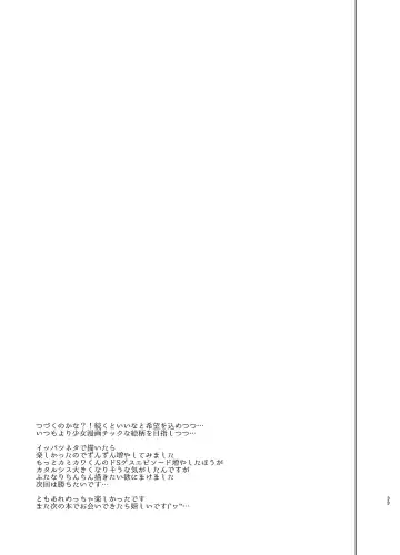 [Aimaitei Umami] Gakkou Ichi no Ouji-sama ga Jitsuwa DoS de Haraguro dakedo Atashi no Futanari Chinpo no Mae dato Soku Ochi Mesu Ahegao Sarashichautte Hontou desu ka?! Fhentai - Page 32