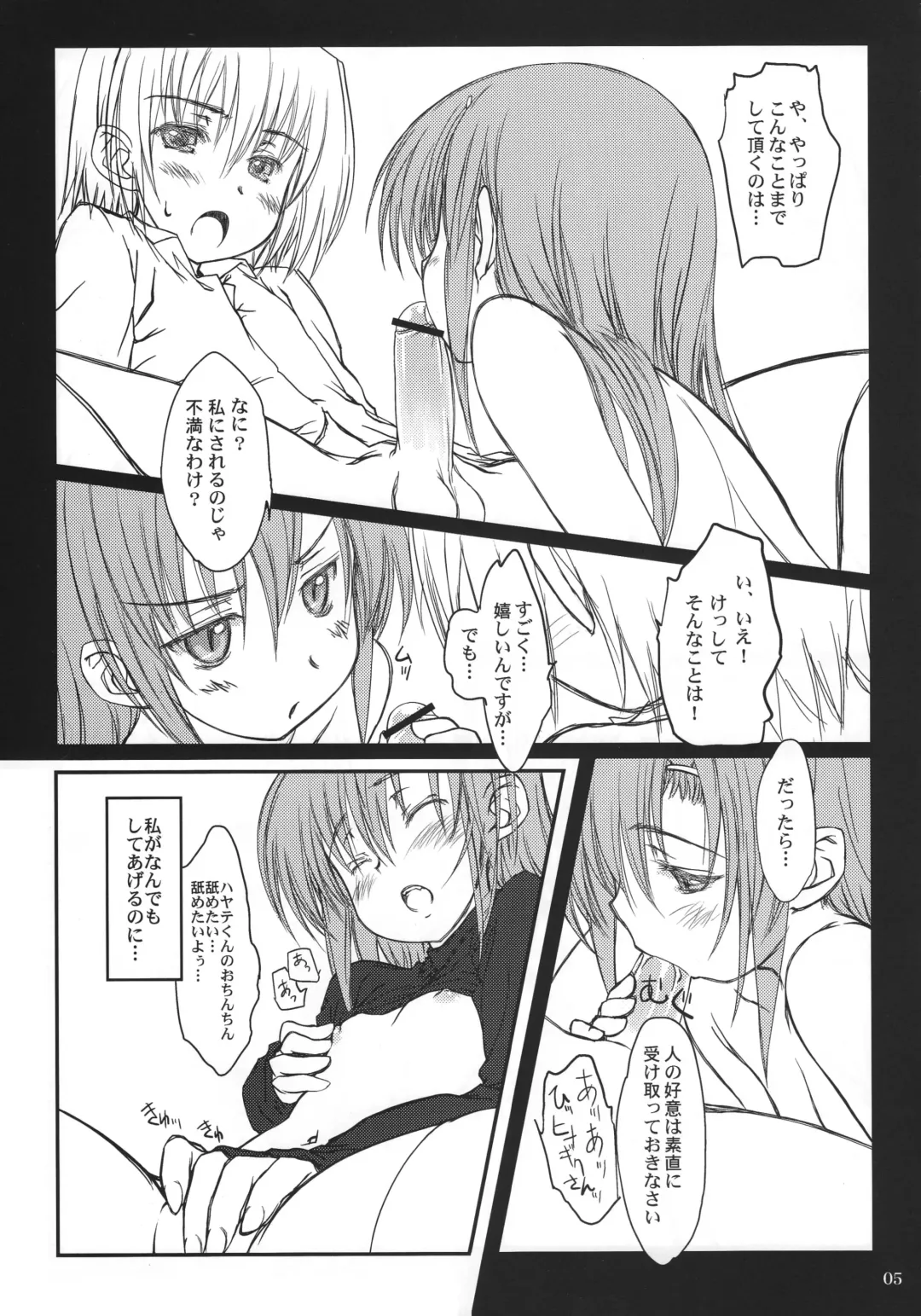 [Focke Wolf] HINA-CAN!! Fhentai - Page 4