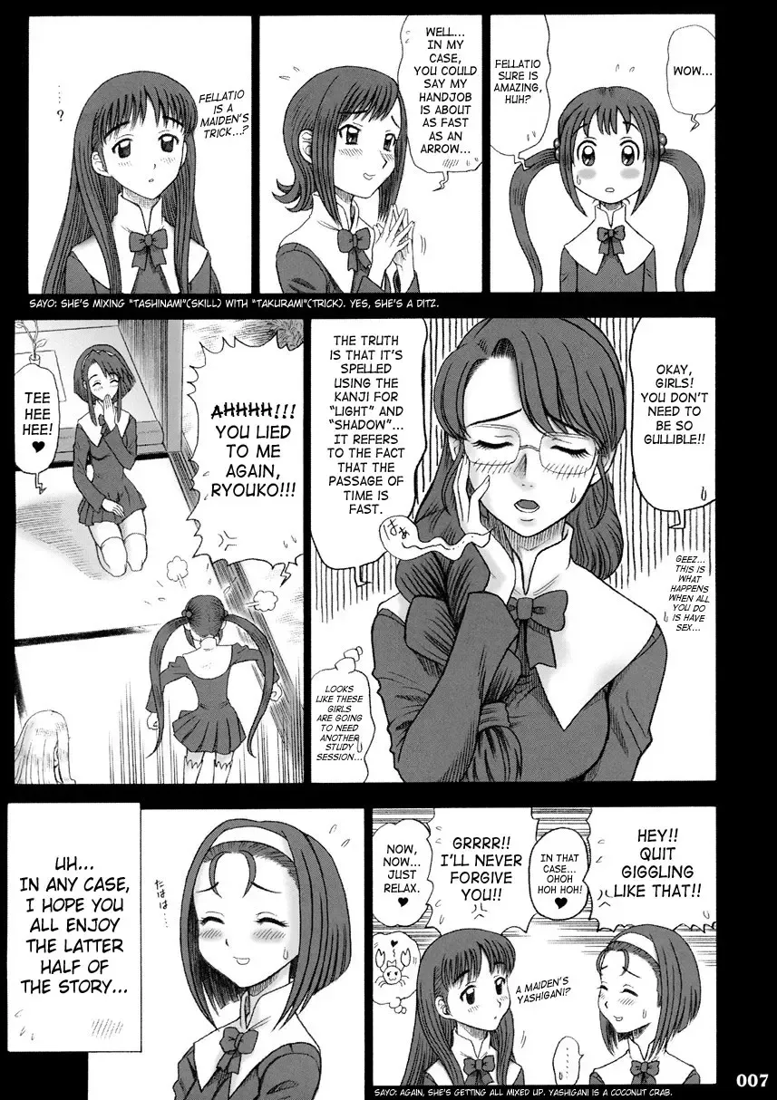 [13.] 17 Kaiten Shiritsu Risshin Gakuen -Seishori Iin, Cosplay Kyouka Shuukan ~ 2-kame.- Fhentai - Page 6