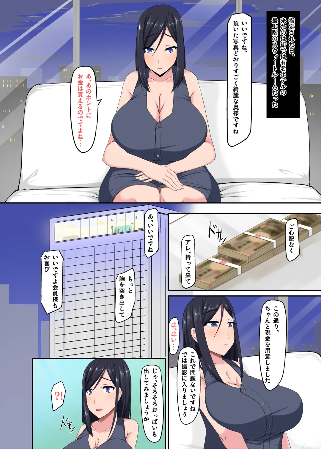 [Kirise Mitsuru] Dokuga ni Kakaru Wakaokusan -Okane no Tame ni Sukebe Satsuei!- Fhentai - Page 7