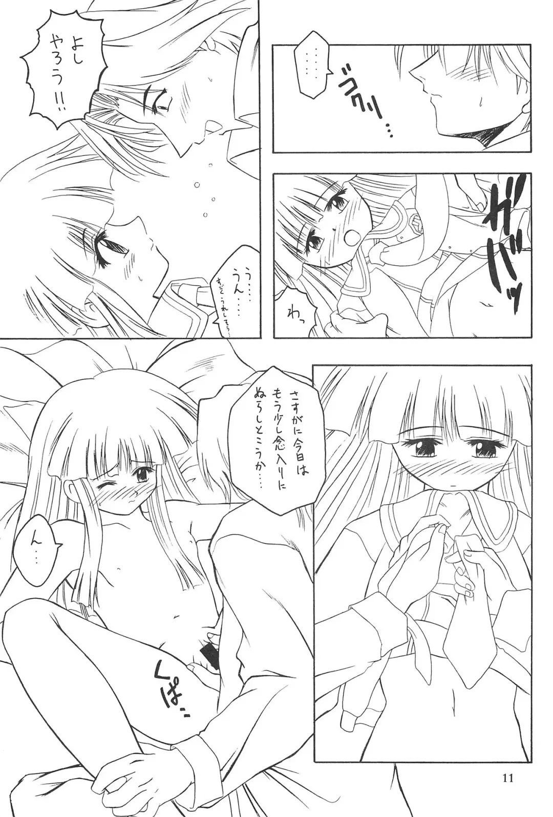 [Youichirou W] Ne. Fhentai - Page 11