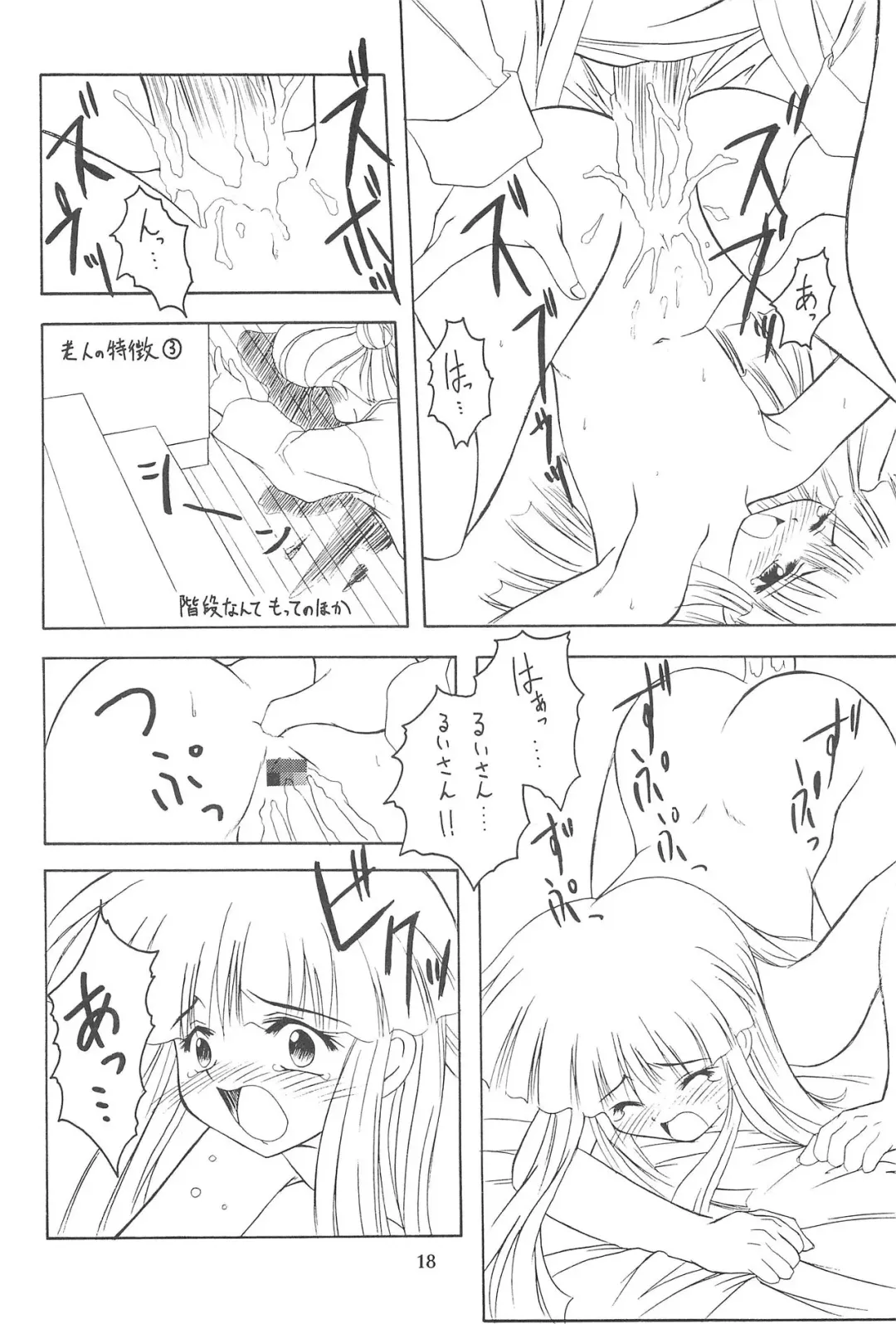 [Youichirou W] Ne. Fhentai - Page 18