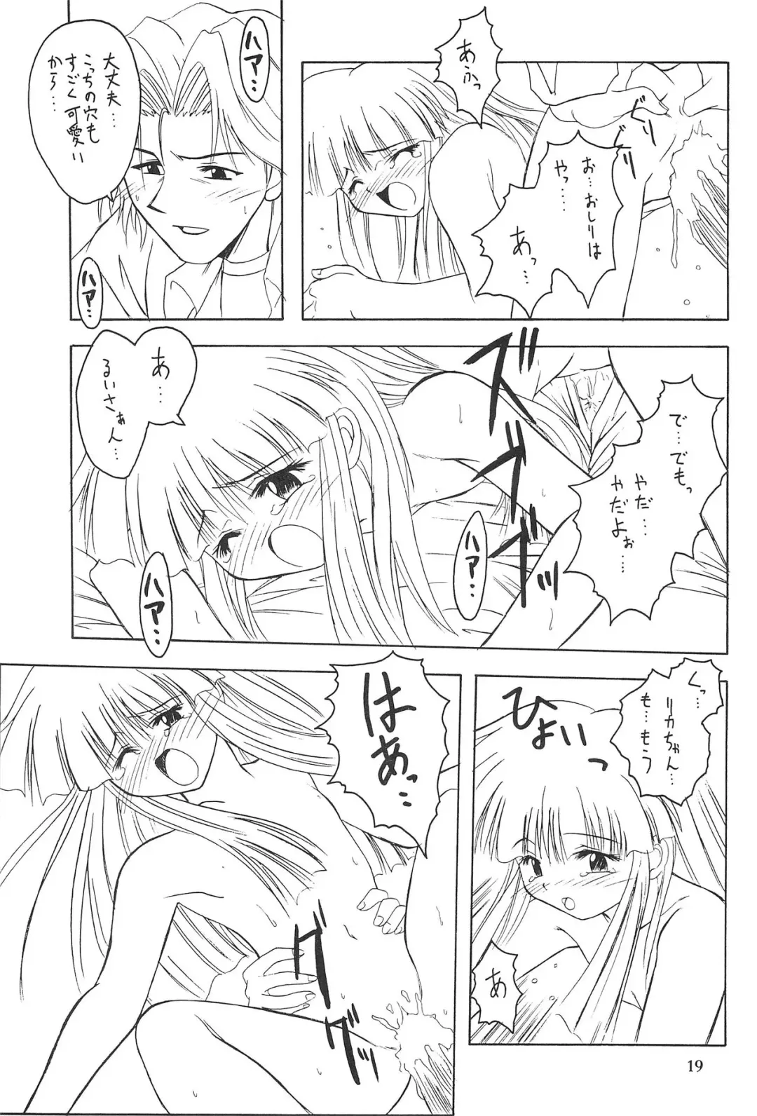 [Youichirou W] Ne. Fhentai - Page 19