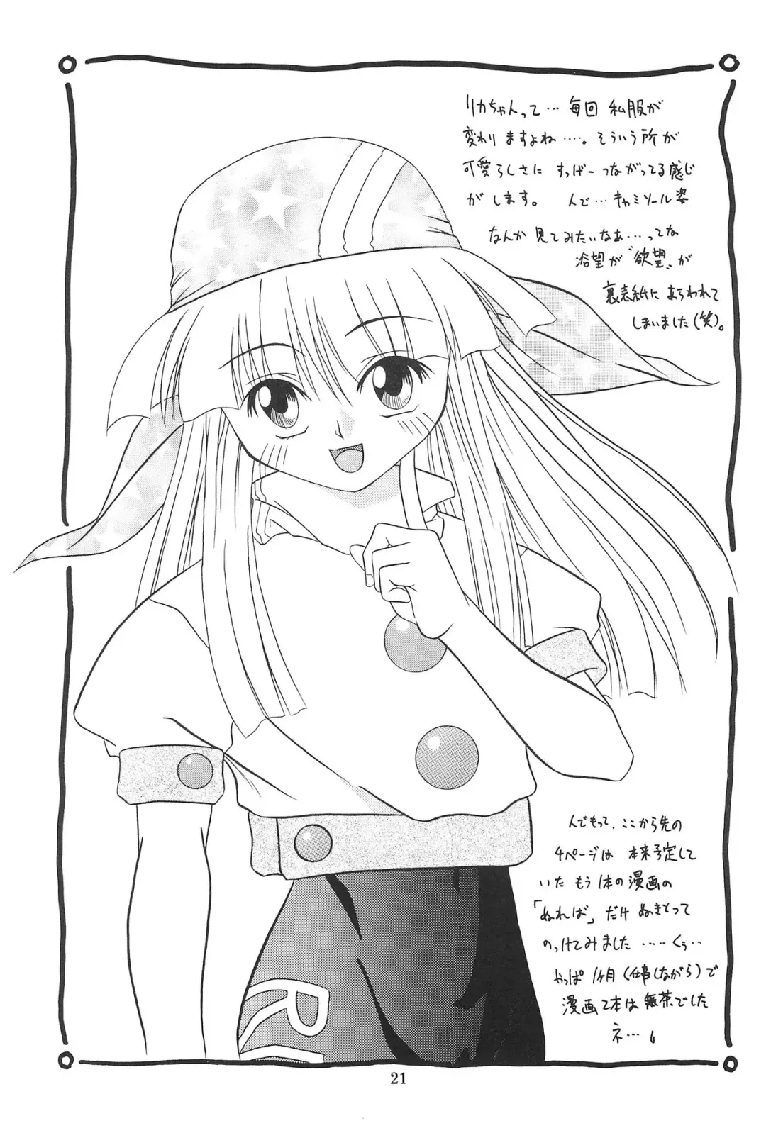 [Youichirou W] Ne. Fhentai - Page 21