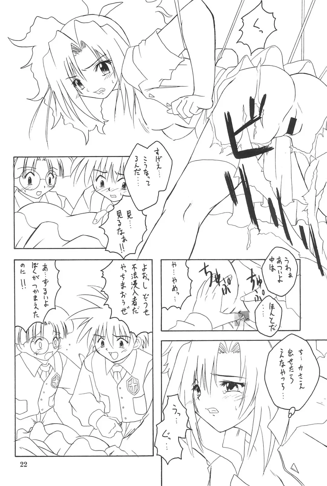 [Youichirou W] Ne. Fhentai - Page 22