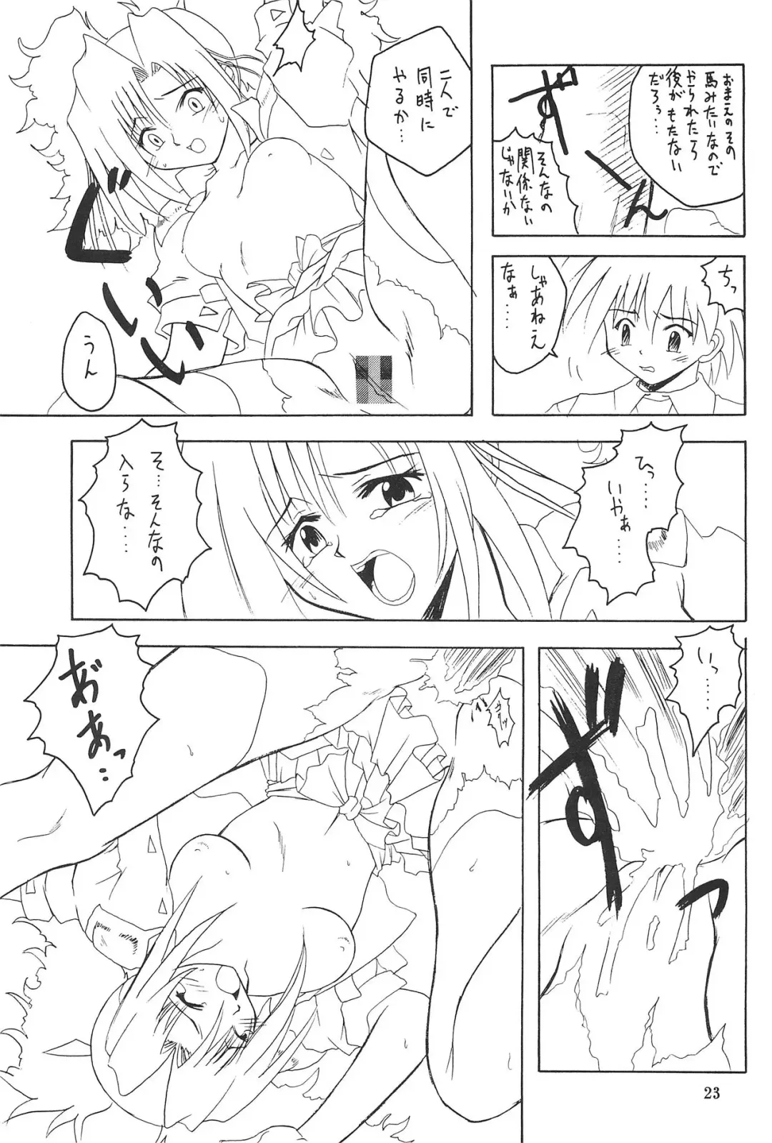 [Youichirou W] Ne. Fhentai - Page 23