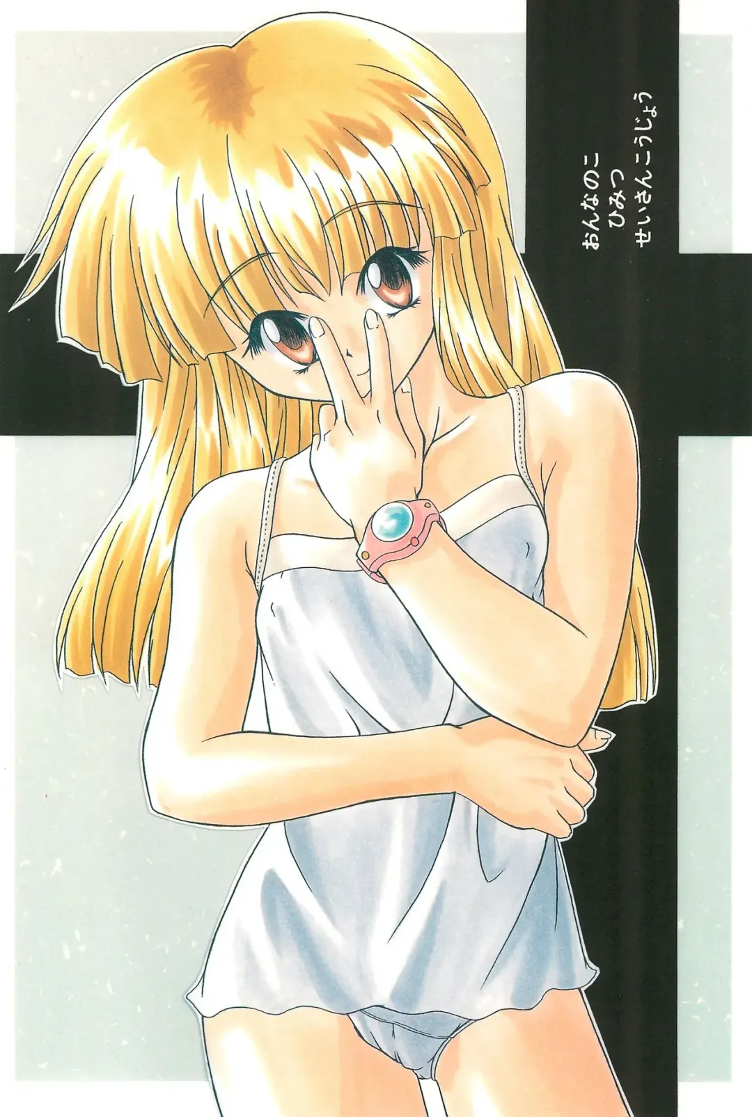 [Youichirou W] Ne. Fhentai - Page 28