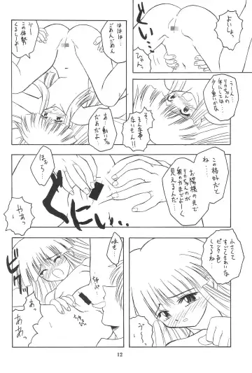 [Youichirou W] Ne. Fhentai - Page 12