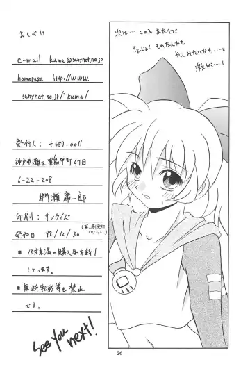 [Youichirou W] Ne. Fhentai - Page 26