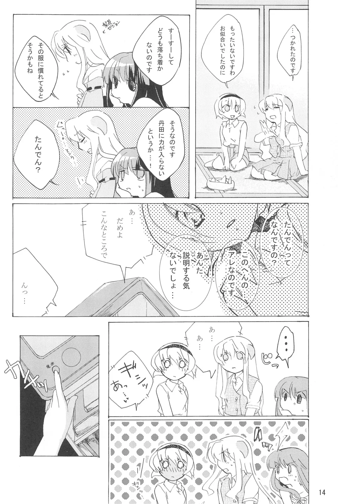 [Uta] virgin soil Fhentai - Page 14