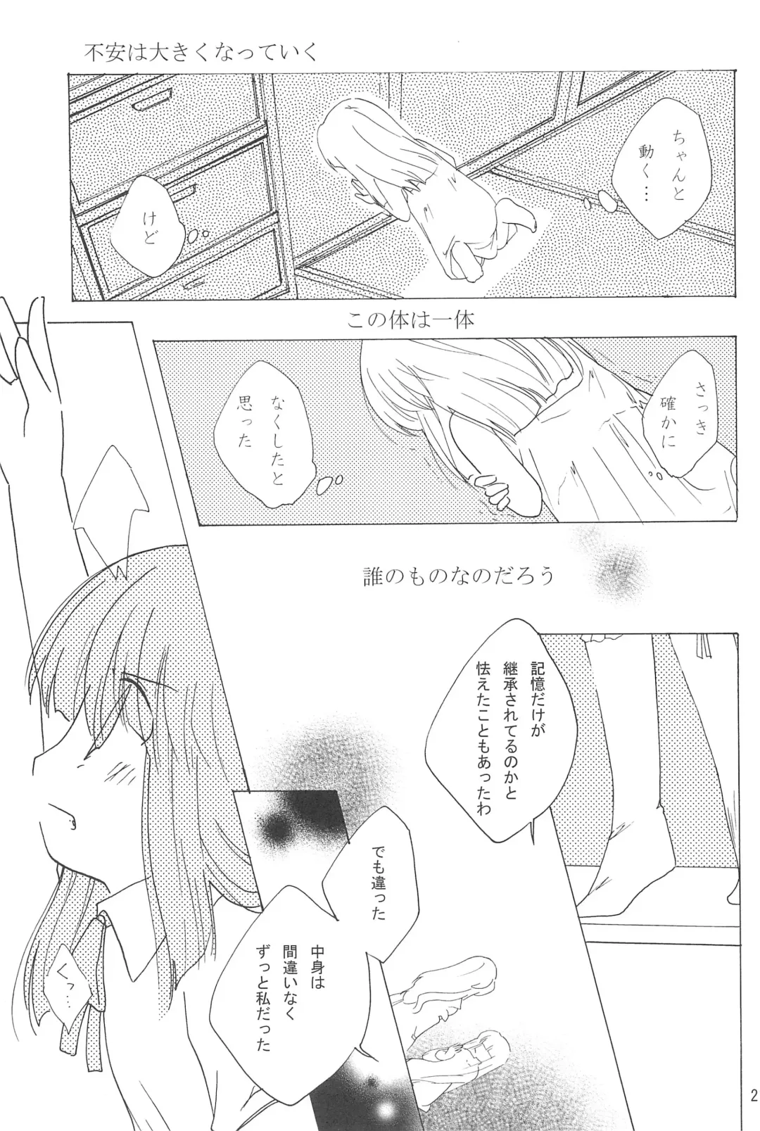 [Uta] virgin soil Fhentai - Page 21