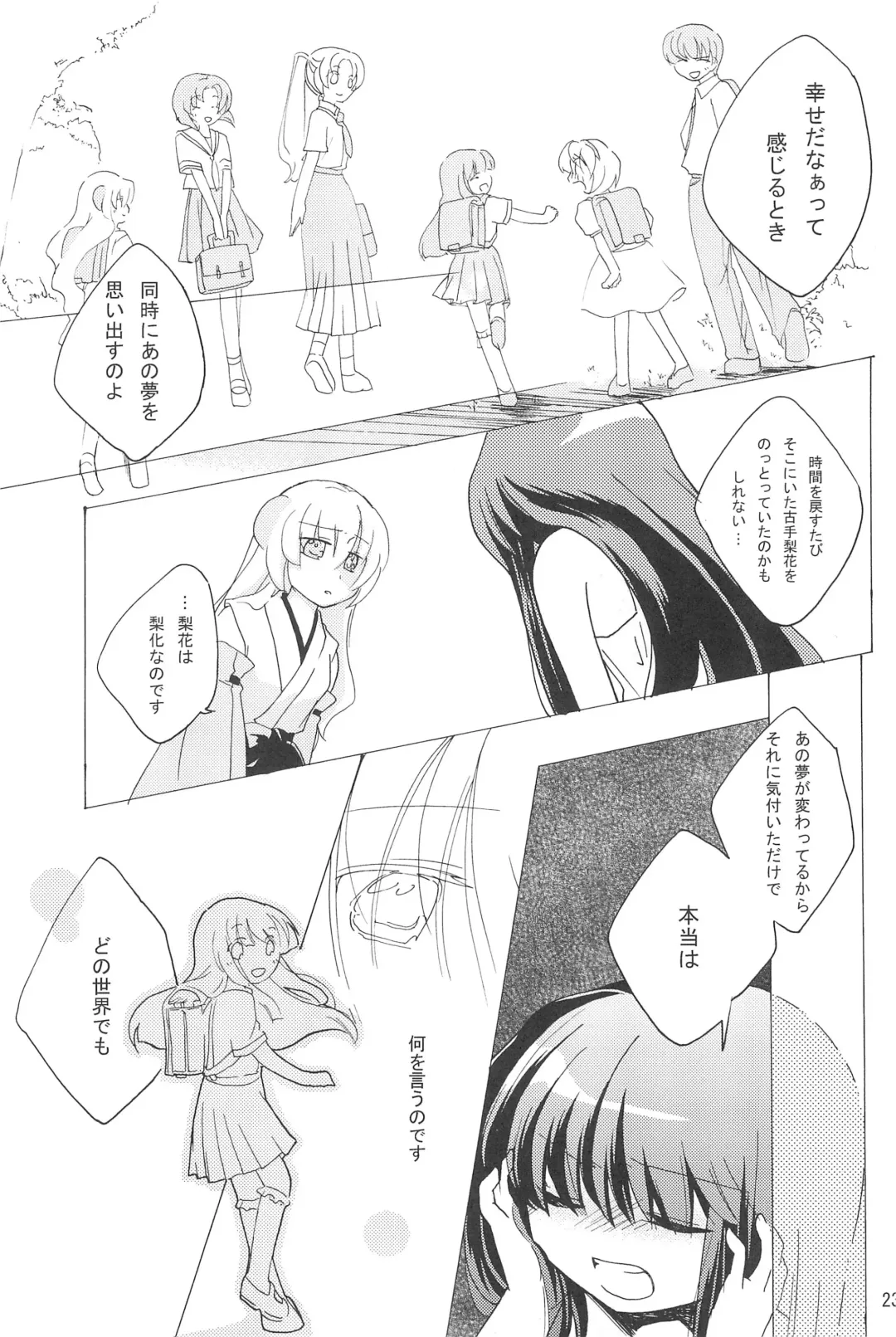 [Uta] virgin soil Fhentai - Page 23