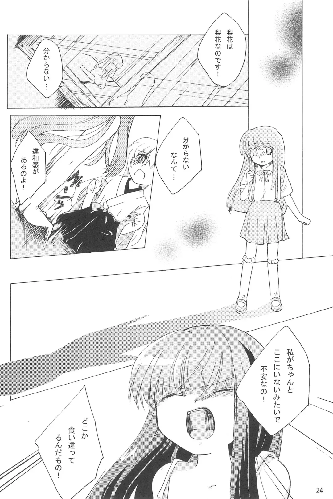 [Uta] virgin soil Fhentai - Page 24