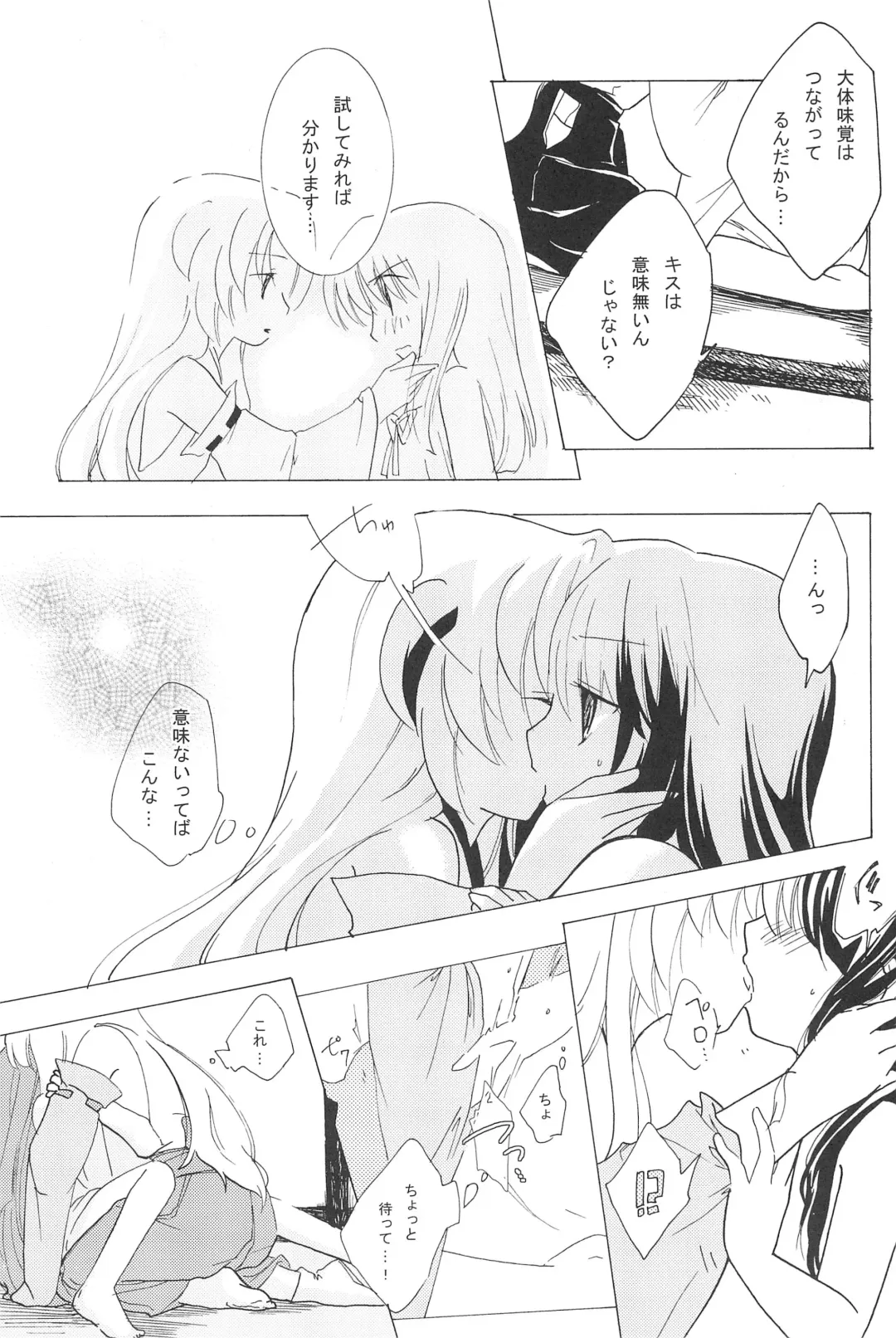 [Uta] virgin soil Fhentai - Page 27