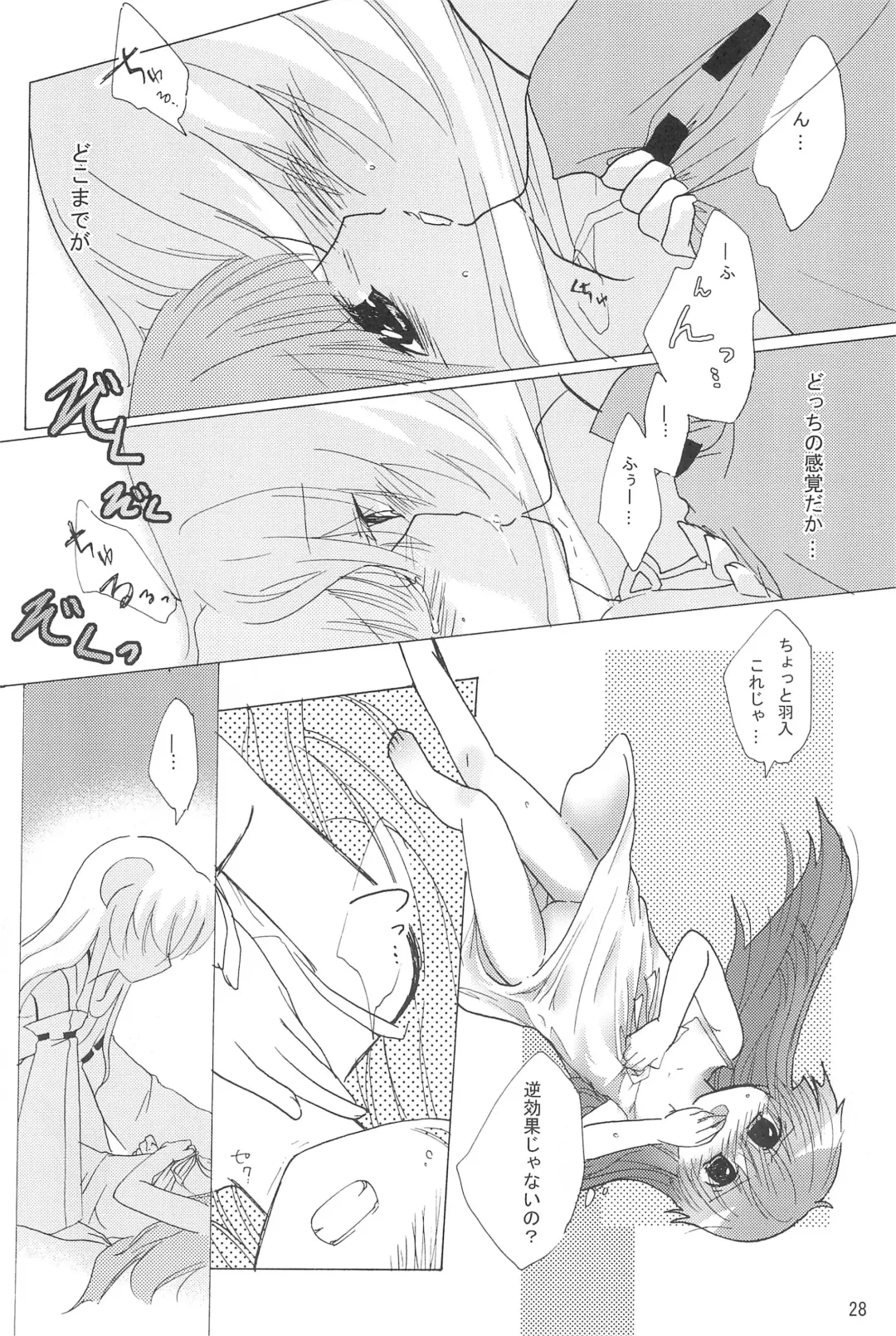 [Uta] virgin soil Fhentai - Page 28