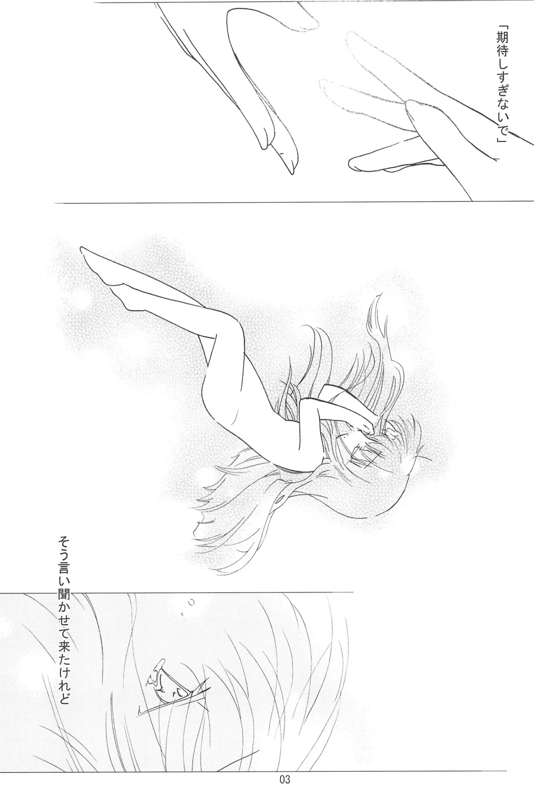 [Uta] virgin soil Fhentai - Page 3