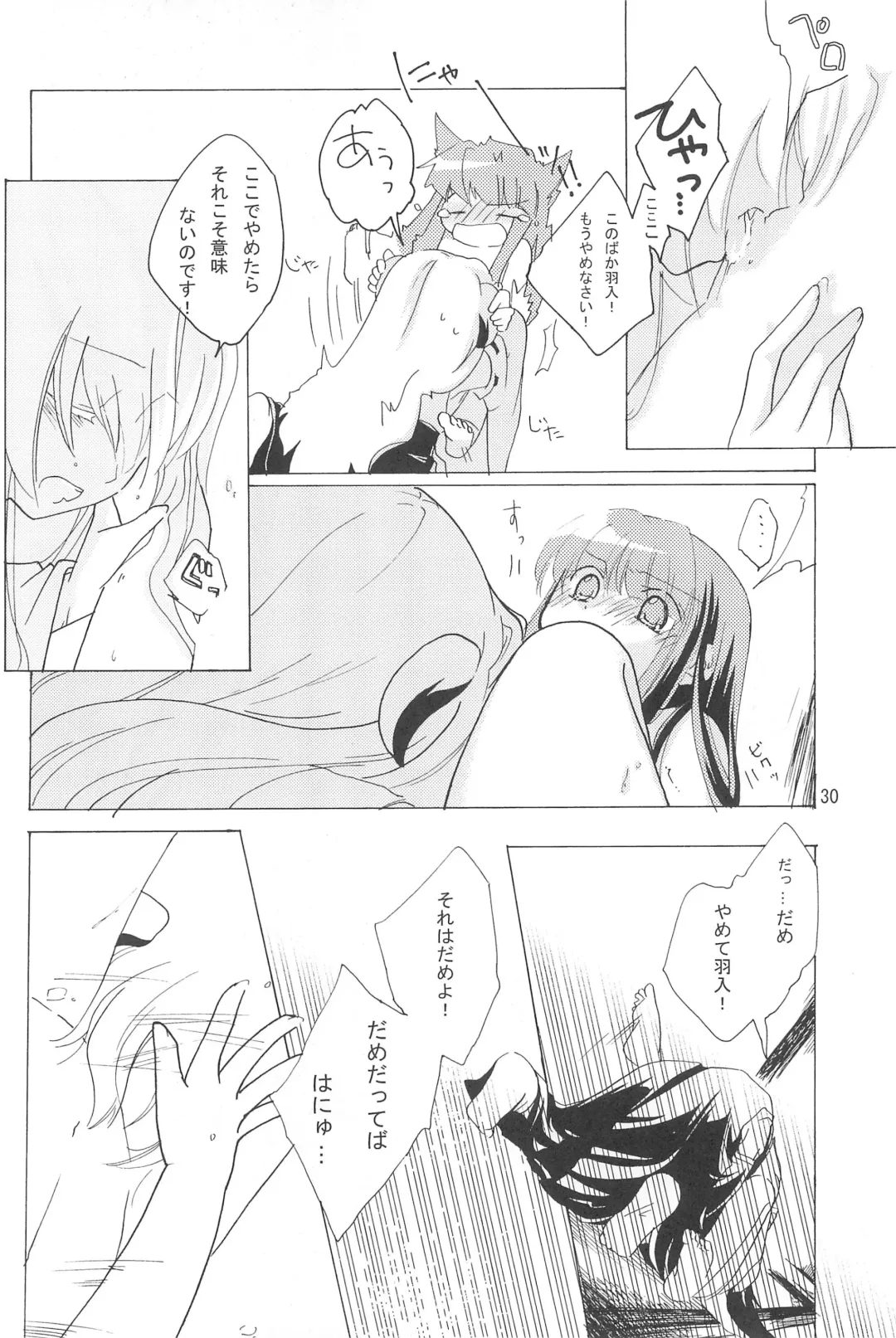 [Uta] virgin soil Fhentai - Page 30