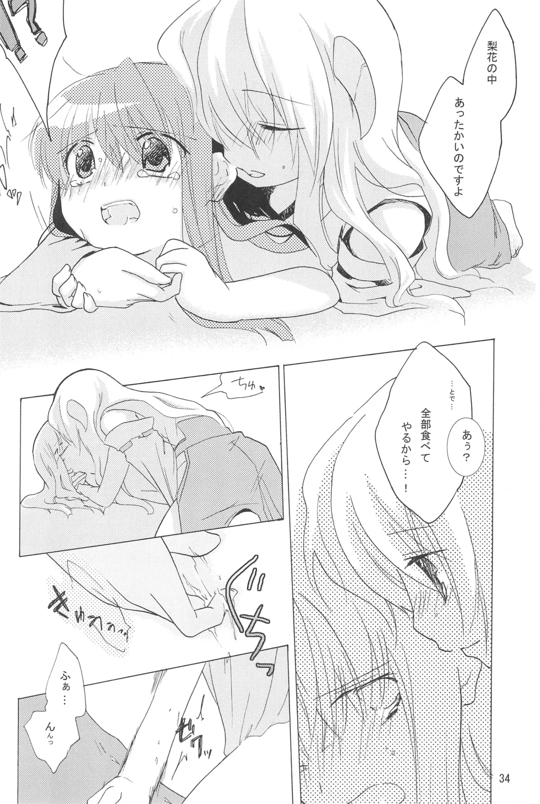 [Uta] virgin soil Fhentai - Page 34