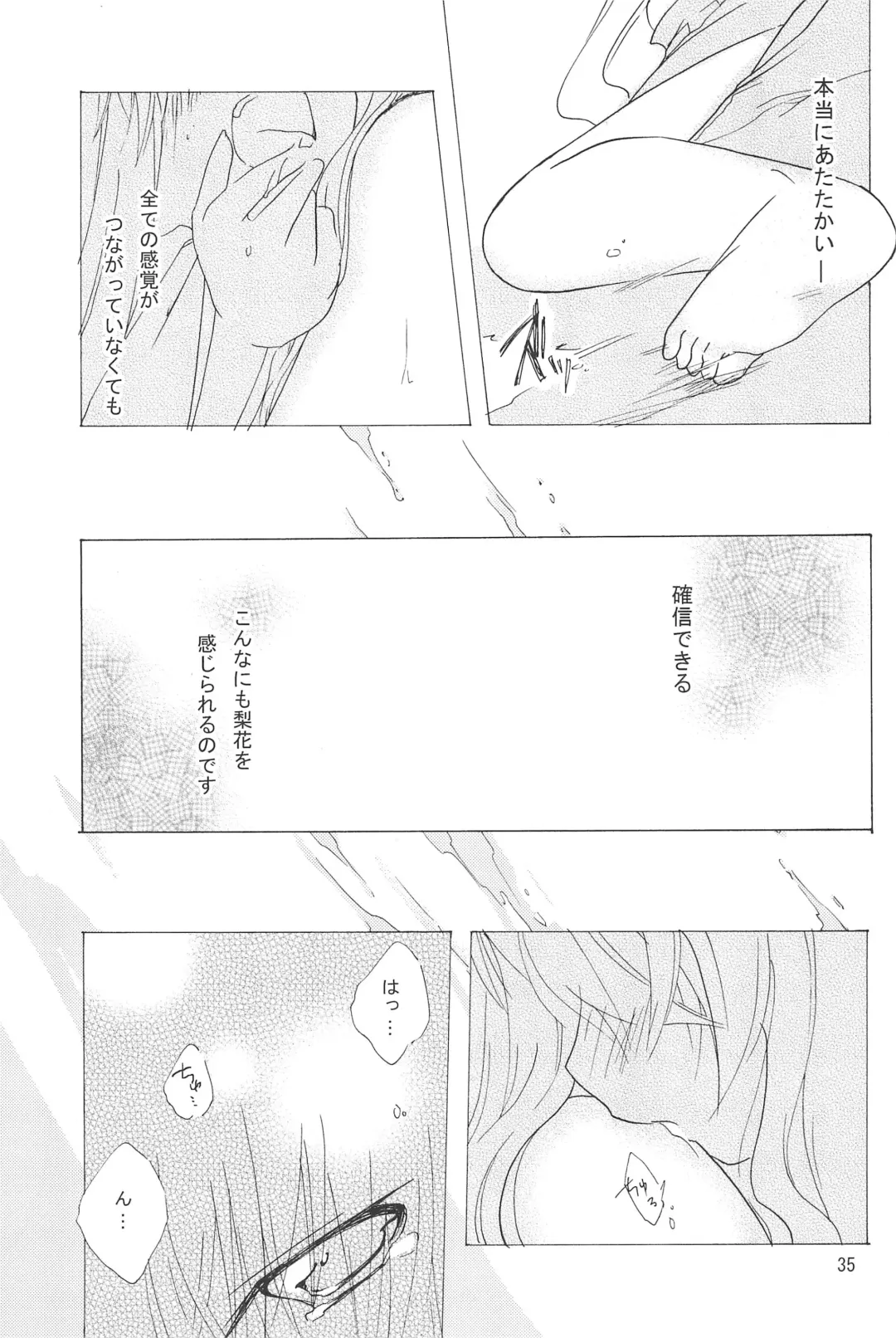 [Uta] virgin soil Fhentai - Page 35