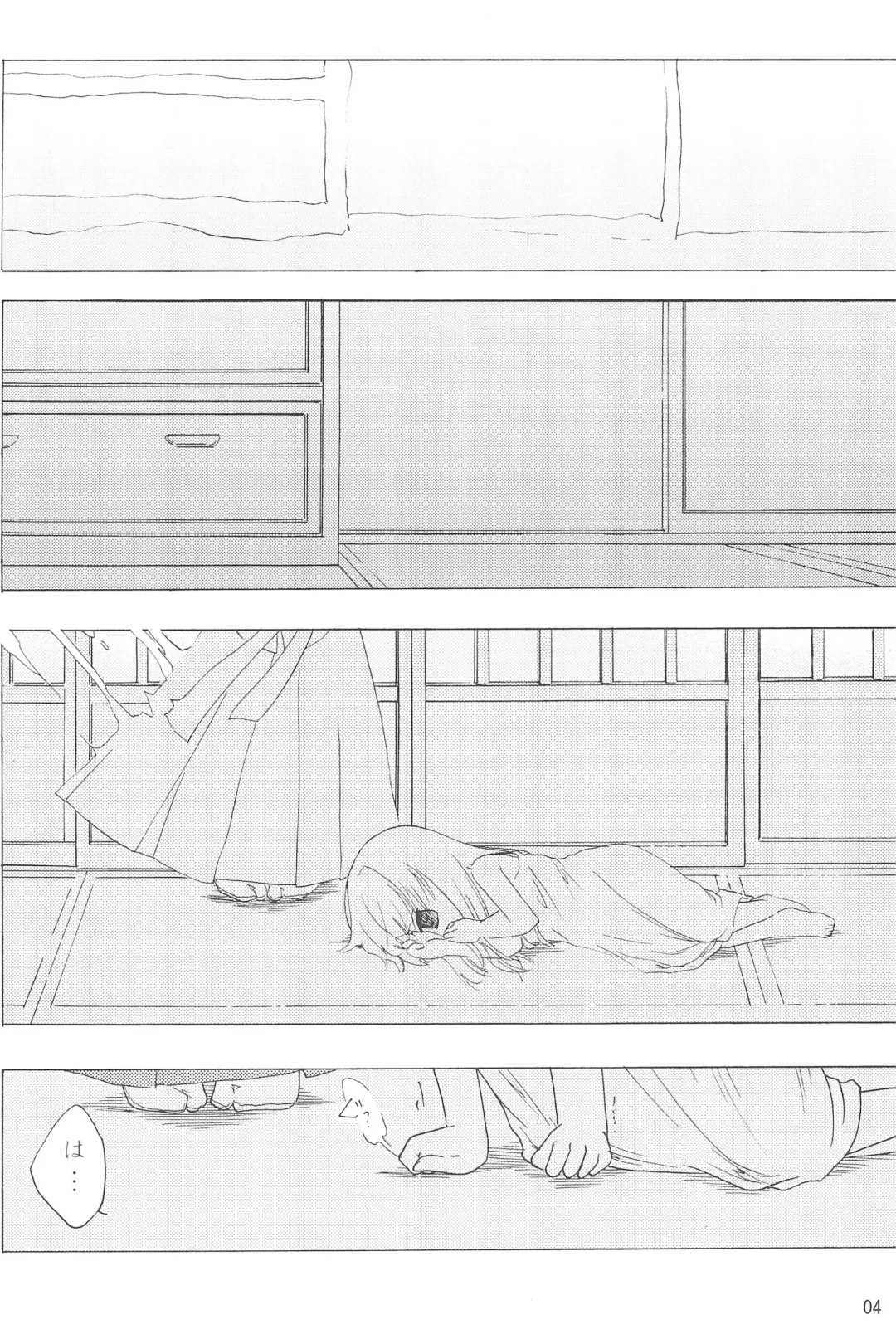 [Uta] virgin soil Fhentai - Page 4