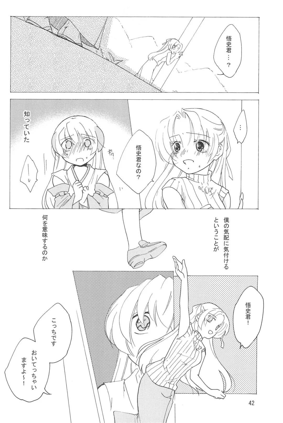 [Uta] virgin soil Fhentai - Page 42